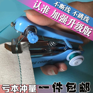 手工简易便携微型缝衣机器 缝纫机家用电动手持小型裁缝机迷你老式