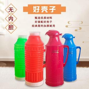 5磅小型加厚 传统塑胶保暖壶新品 小号热水瓶家用塑料外壳普通老式