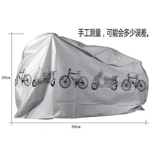 自行车户外防雨罩山地车全罩防尘罩防水套公路车单车通用盖布雨衣