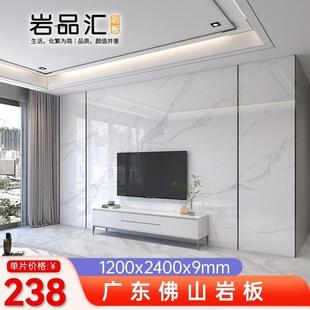客厅影 岩板电视背景墙瓷砖1200X2400大板材现代简约2023新款 新款