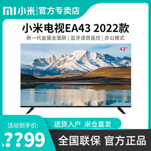 液晶电视机43英寸EA43全面屏高清1080P智能网络电视 2022新款
