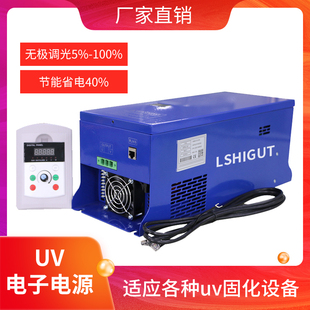 UV电子电源智能调光高压汞灯镓灯卤素灯用UV变压器紫外线光源