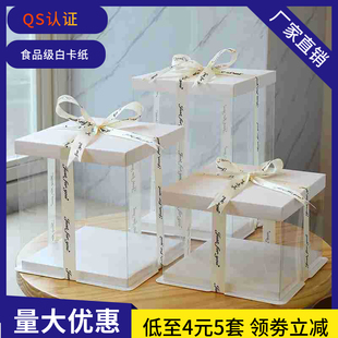 厂家直销全透明蛋糕盒4寸6寸8寸10寸单层双层加高生日蛋糕打包盒