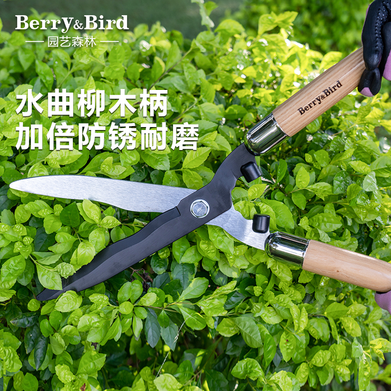 Berry&Bird园艺森林绿篱剪草坪修剪果树大剪刀家用园林绿化带专用