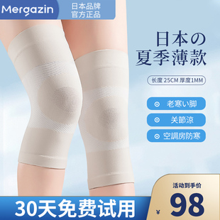 护膝保暖老寒腿男女士膝盖空调房防寒保护套 薄款 日本梅安致木夏季