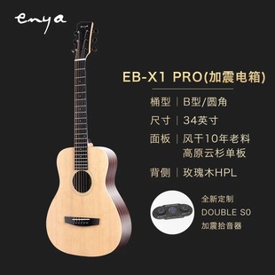 Enya恩雅X1pro单板民谣吉他初学者面单加震电箱乐器 高档从容推荐