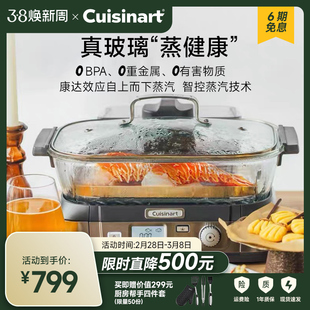 Cuisinart美膳雅电蒸锅多功能家用智能玻璃蒸汽锅5L大容量蒸菜