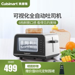 美膳雅面包机家用小型早餐机多功能全自动吐司机 Cuisinart