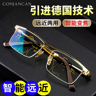 高清老人眼镜男防蓝光智能自动变焦光 远近两用老花镜品牌高档正品