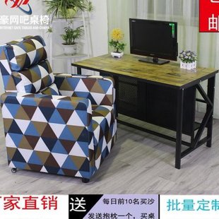 单人沙发椅电竞桌 电脑桌椅套装 网吧网咖桌椅家用办公游戏桌子台式