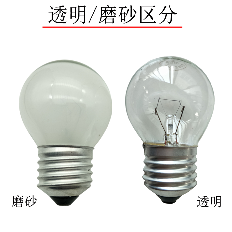 钨丝电灯泡E27透明磨砂220V5w尖泡台灯壁灯五瓦球泡 家用普通老式