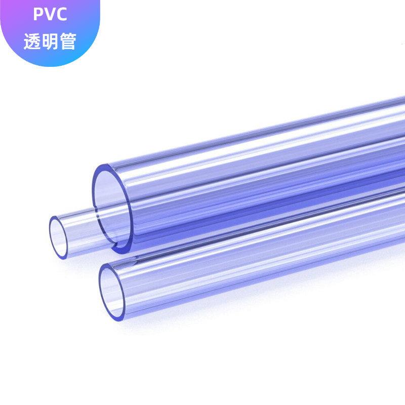国标PVC透明塑料硬水管UPVC水管给水管3分4分6分管件PC圆管配件十