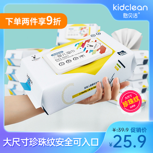 憨贝洁80抽4包婴儿手口湿巾超大超厚新生儿安全湿纸巾 KidClean