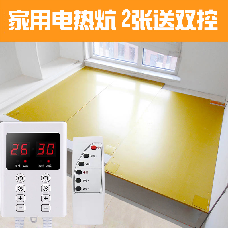 电热板电热炕家用电炕无辐射碳晶加热韩国可调温发热板卧室电暖炕