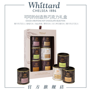 Whittard英国进口 可可 朱古力可可粉冲饮 创造热巧克力粉礼盒
