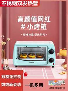 烤箱家用小型微波炉一体全自动烘焙蛋糕均彩多功能迷你蒸烤箱11升
