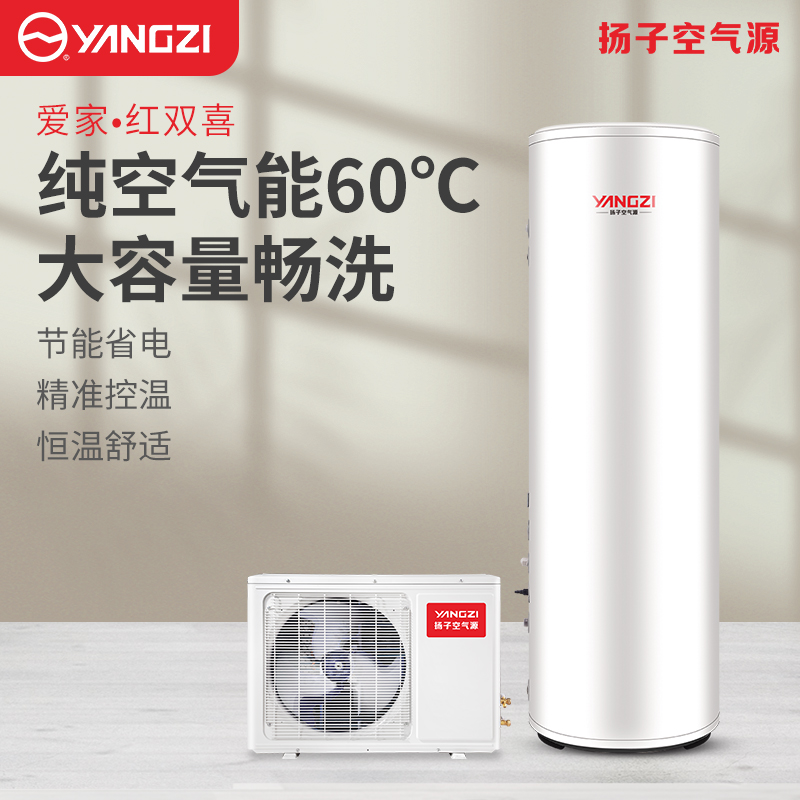 扬子空气能热水器家用商用500升空气源热泵三级能效舒适节能静音
