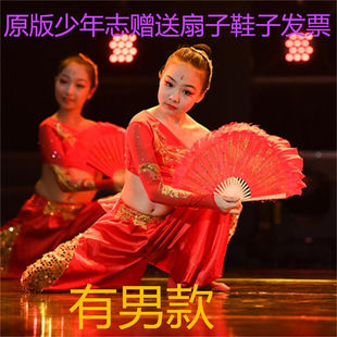 少年富则国强民族演出服 儿童中国说少年志舞蹈服古典扇子演出服装