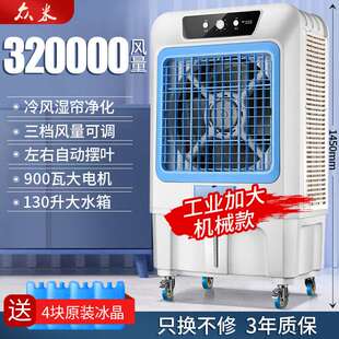 定制众米空调扇制冷大小型工业冷风机家用卧室商用冷气水冷移动冷