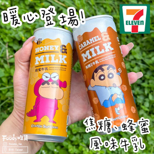 台湾711限定 蜡笔小新动感超人怀旧蜂蜜焦糖风味牛乳 必须收藏