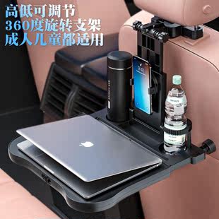 热销汽车旅行桌多功能车载椅背小桌板可调节成人儿童水杯电脑支架