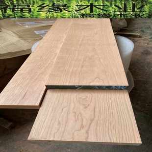 北美樱桃木台面桌面板实木板材定制原木木料升降桌面吧台飘窗隔