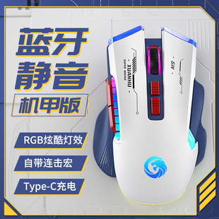 办公电竞游戏RGB蓝牙三模 typec接口无线鼠标可充电笔记本电脑台式