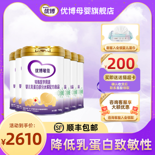 6罐装 优博敏佳奶粉特殊医学用途婴儿乳蛋白部分水解配方奶粉700g