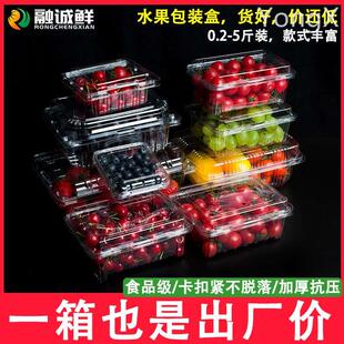 盒菠萝蜜圣女果草莓打包外卖盒 一次性水果盒子食品级透明塑料包装
