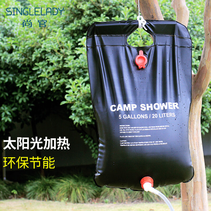 尚官 SingleLady 野外旅行淋浴 太阳能热水袋户外自驾露营便携式