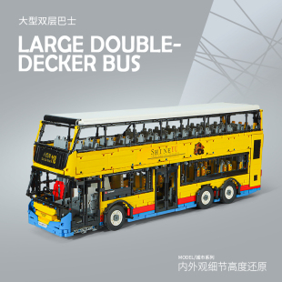 玩具男孩礼物 宇记工房香港双层巴士汽车模型大型电动遥控积木拼装
