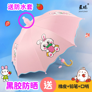 防水套粉色兔子幼儿园可爱公主大号儿童雨伞女孩自动男卡通晴雨伞