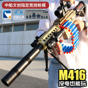M416手自一体电动连发抛壳软弹枪模型玩具男孩户外对战吃鸡玩具抢