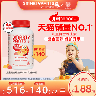 SmartyPants儿童维生素c猫头鹰软糖婴幼儿vd3补锌DHA复合多种营养
