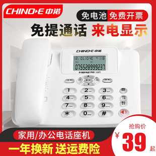 C267有线电话座机家用固定电话机办公室固话单机有绳坐机电话