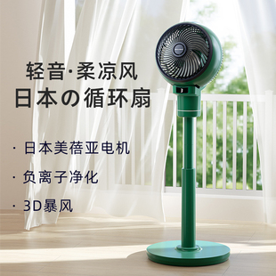 空气循环扇家用静音落地电风扇空调3D涡轮智能变频 日本家奈新款