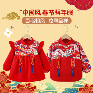 春节贺岁 拜年宝宝罩衣过年儿童新年服反穿衣防水防脏中国风新中式
