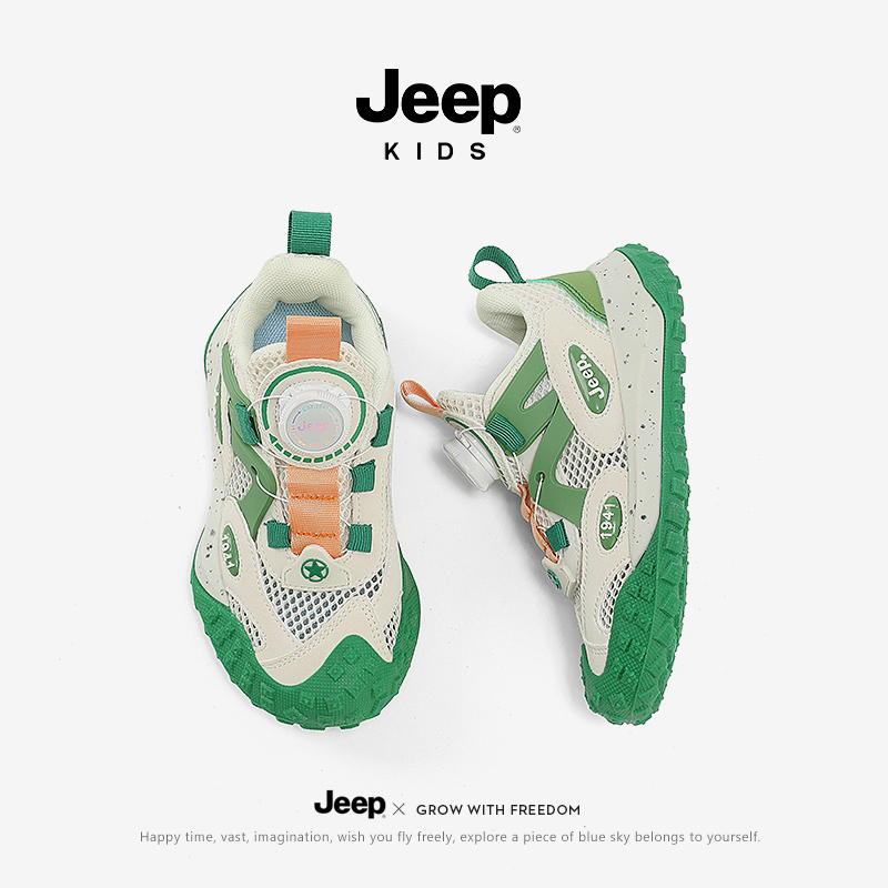 Jeep儿童鞋 官方 潮 轻跑鞋 品牌大促 旋转纽扣运动鞋 百亿补贴