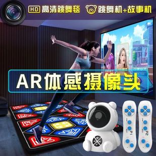 无线AR超清跳舞毯摄像头双人电视电脑两用亲子互动家用体感机 新品