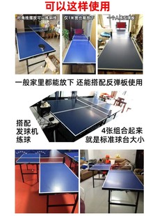 乒乓球桌组装 便携式 兵乒球台拼接式 折叠小球台桌案子训练家用 式