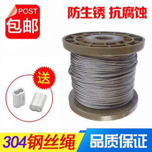 304不锈钢钢丝绳 6mm粗 包塑包胶钢丝绳晾衣架绳钢索绳1