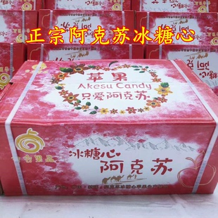 正宗新疆阿克苏冰糖心苹果新鲜水果11斤整箱 包邮 红富士 丑苹果应季