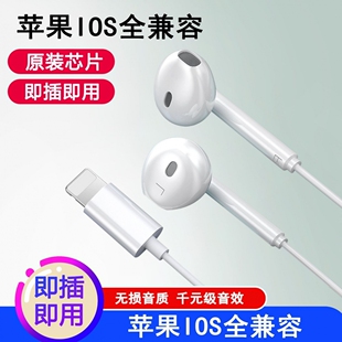 iPhone13有线耳机直插线控耳机可听歌通话 适用于苹果14