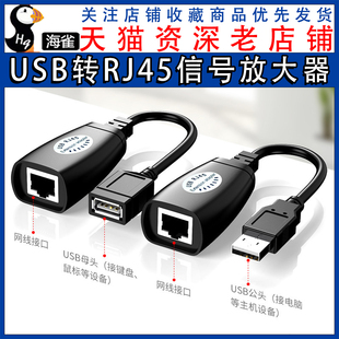 USB信号放大器 USB延长线USB转网线 USB网络延长器 RJ45接口