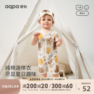 aqpa爱帕婴儿短袖 连体衣夏季 宝宝衣服网眼爬服可爱萌纯棉哈衣 薄款