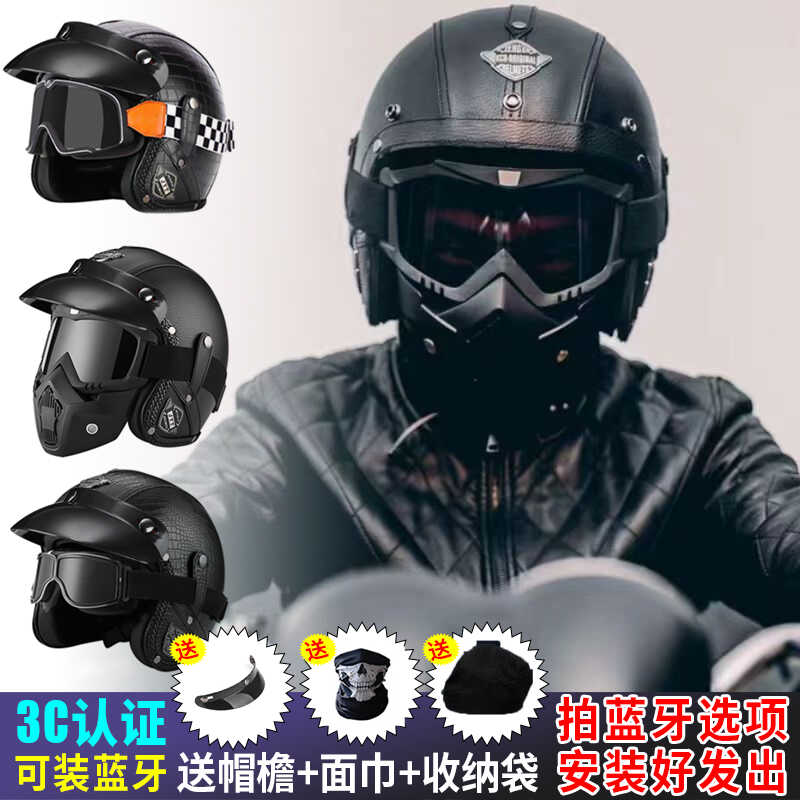 4盔 半盔踏板机车3 3C认证复古太子巡航摩托车头盔电动车男女夏季