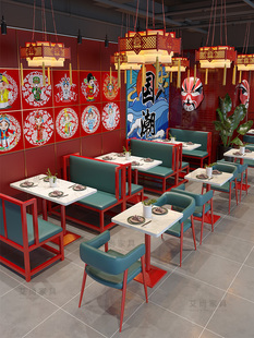 国潮风饭店餐厅卡座沙发烧烤小吃串串店湘菜馆汉堡店红色桌椅组合