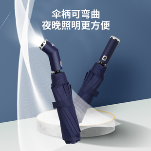 手电筒雨伞LED选择照明灯全自动太阳伞防晒遮阳伞商务男12骨折叠