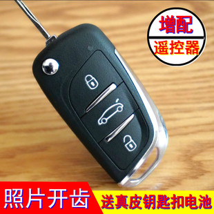 折叠遥控器钥匙 适用于14到22年丰田威驰fs致炫X致享汽车遥控改装