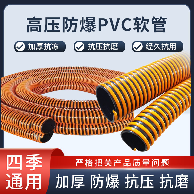200mm PVC螺旋管黑黄色喷砂管粮食机管抽沙抽水管抽粪管牛筋管16